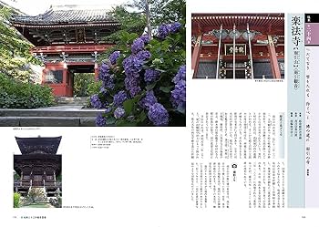 希少本3冊セット　本門の戒壇と霊界の統一＆嗚呼「国鉄」＆銀行の管理者 希少本3冊セット本門の戒壇と霊界の統一＆嗚呼「国鉄」＆銀行の